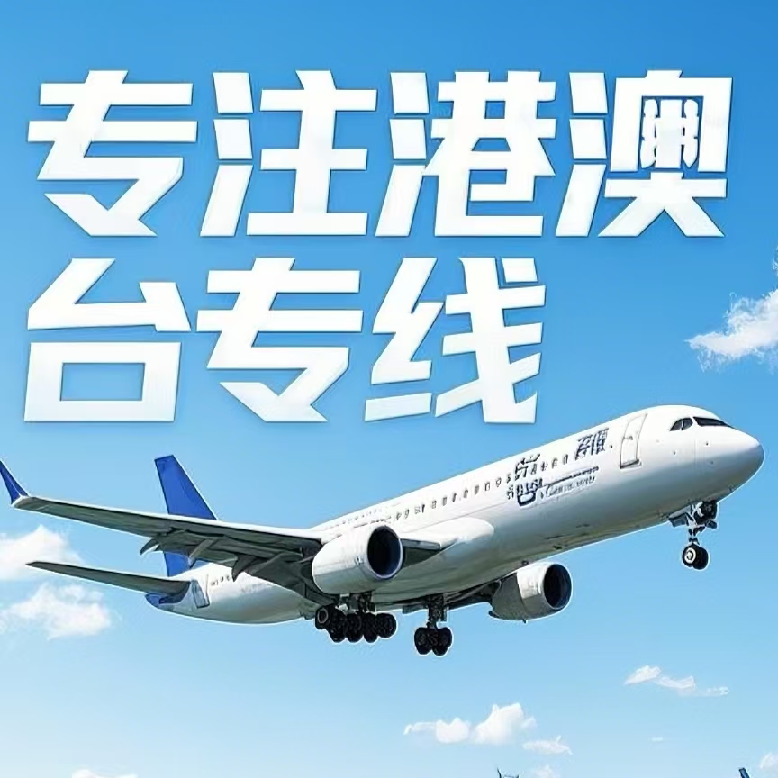 龙州县到台湾航空运输