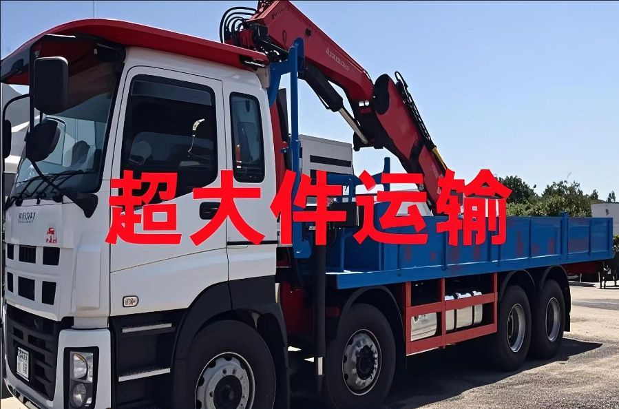 龙州县超大件运输